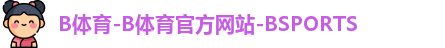 bsport体育